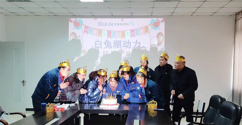 白兔湖生日会